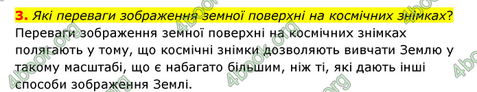 ГДЗ Географія 6 клас Гільберг (2023)