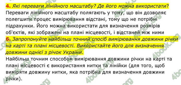 ГДЗ Географія 6 клас Гільберг (2023)