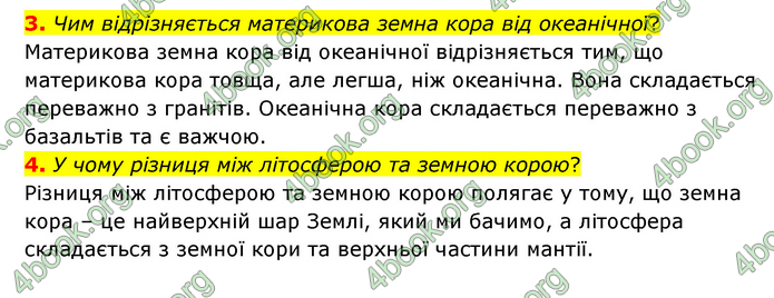 ГДЗ Географія 6 клас Гільберг (2023)