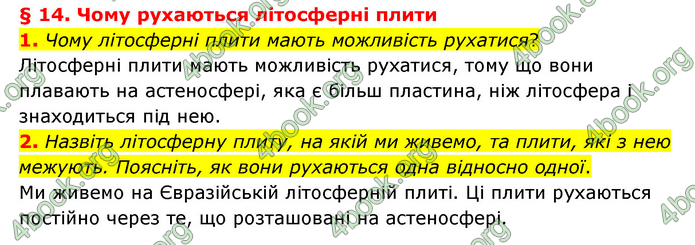 ГДЗ Географія 6 клас Гільберг (2023)