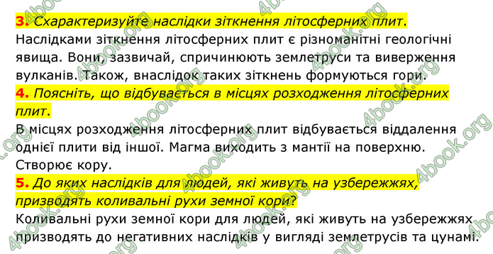 ГДЗ Географія 6 клас Гільберг (2023)