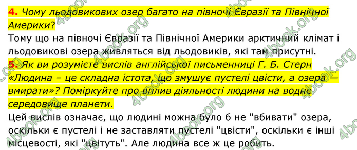 ГДЗ Географія 6 клас Гільберг (2023)