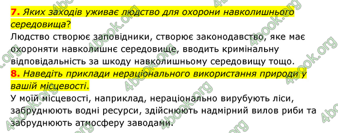 ГДЗ Географія 6 клас Гільберг (2023)