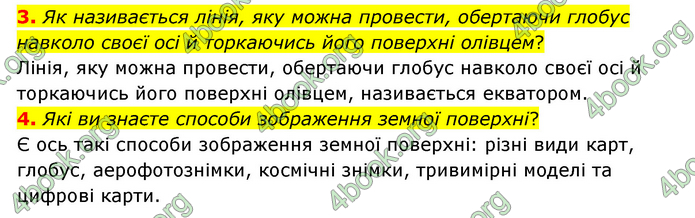 ГДЗ Географія 6 клас Гільберг (2023)