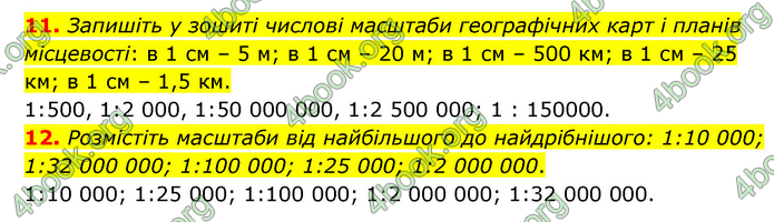 ГДЗ Географія 6 клас Гільберг (2023)