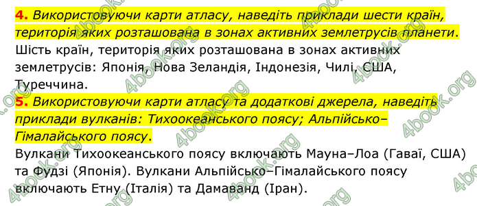 ГДЗ Географія 6 клас Гільберг (2023)