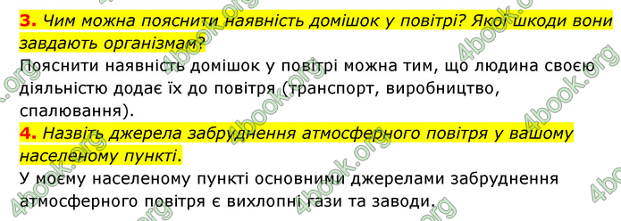 ГДЗ Географія 6 клас Гільберг (2023)