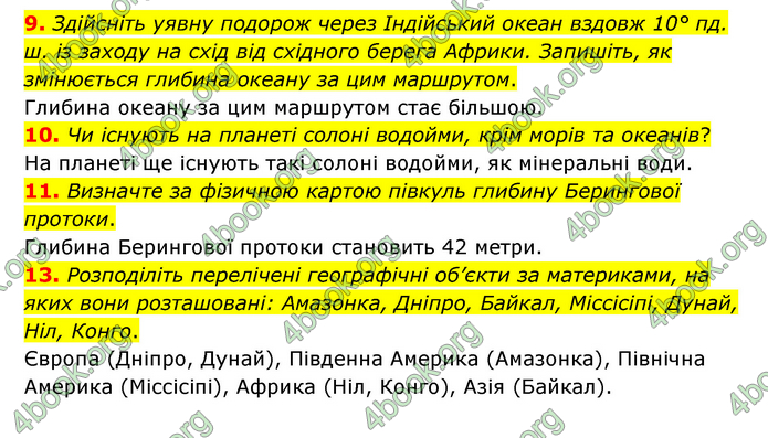 ГДЗ Географія 6 клас Гільберг (2023)