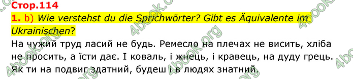 ГДЗ Німецька мова 11 клас Сотникова 2019 (7 рік)