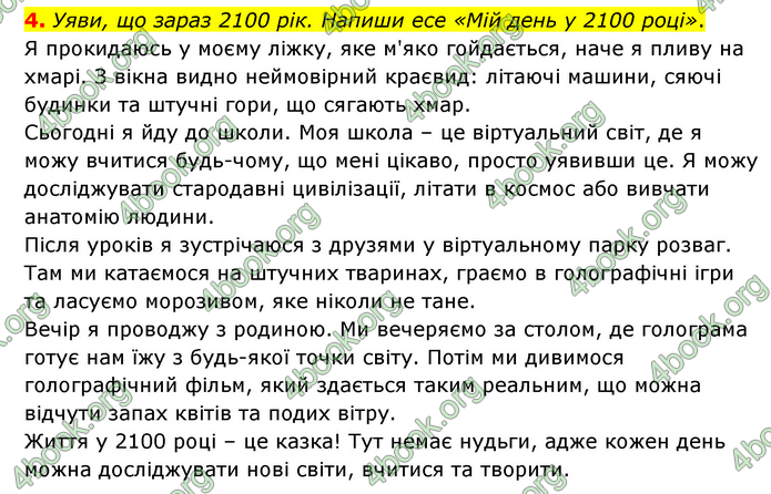 ГДЗ Пізнаємо природу 5 клас Біда