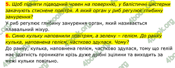 ГДЗ Пізнаємо природу 5 клас Біда