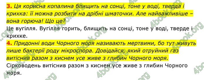 ГДЗ Пізнаємо природу 5 клас Біда