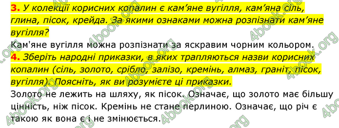 ГДЗ Пізнаємо природу 5 клас Біда