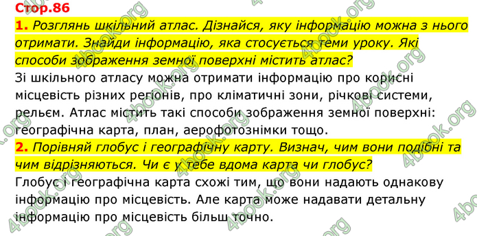 ГДЗ Пізнаємо природу 5 клас Біда