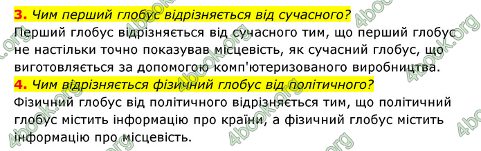 ГДЗ Пізнаємо природу 5 клас Біда