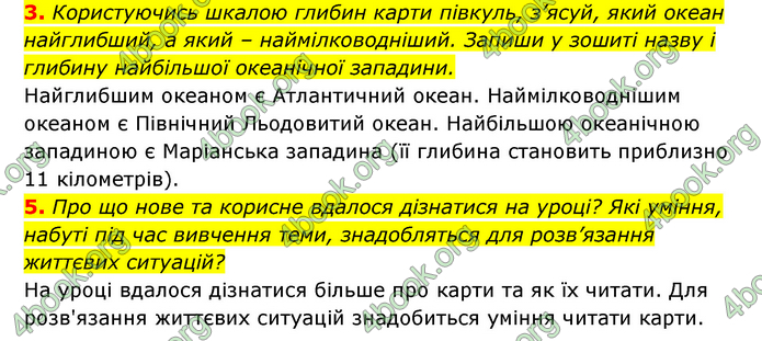 ГДЗ Пізнаємо природу 5 клас Біда