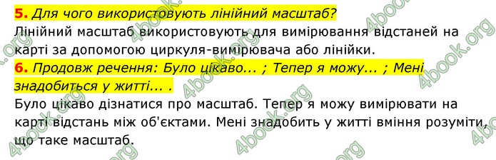 ГДЗ Пізнаємо природу 5 клас Біда