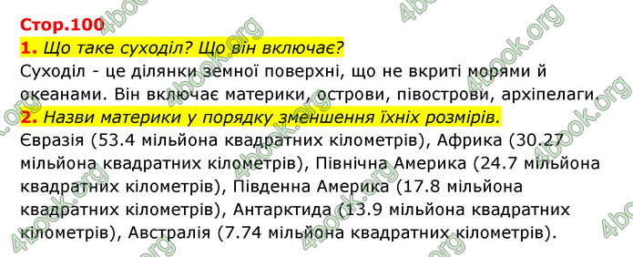 ГДЗ Пізнаємо природу 5 клас Біда