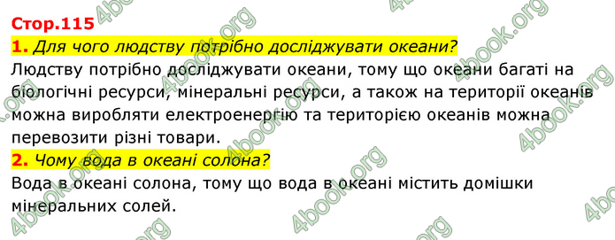 ГДЗ Пізнаємо природу 5 клас Біда