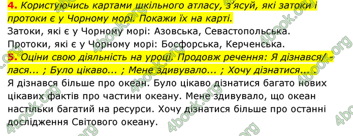 ГДЗ Пізнаємо природу 5 клас Біда