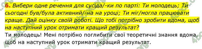 ГДЗ Пізнаємо природу 5 клас Біда