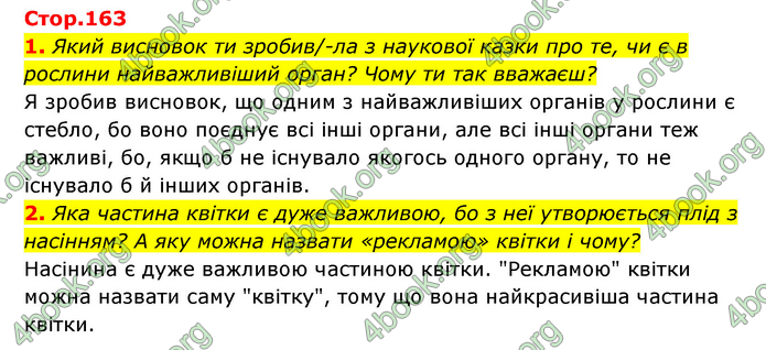 ГДЗ Пізнаємо природу 5 клас Біда