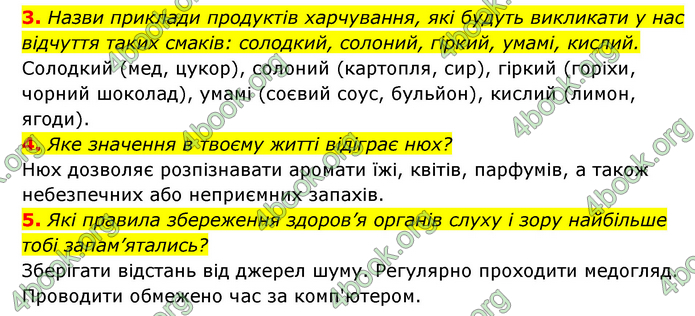 ГДЗ Пізнаємо природу 5 клас Біда