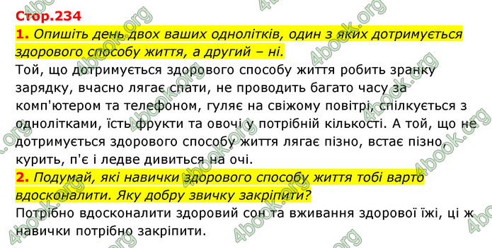 ГДЗ Пізнаємо природу 5 клас Біда