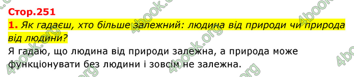 ГДЗ Пізнаємо природу 5 клас Біда