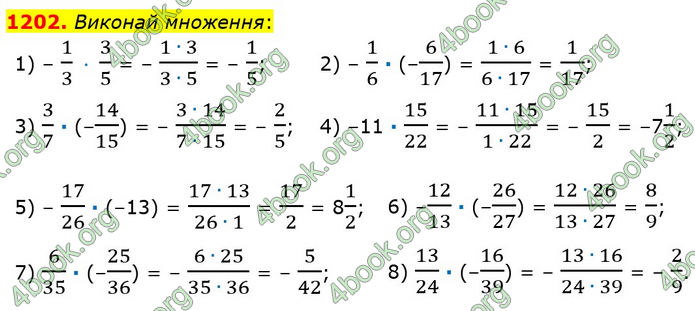 ГДЗ Математика 6 клас Істер 1, 2 частина (2023)