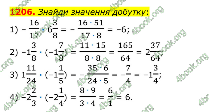 ГДЗ Математика 6 клас Істер 1, 2 частина (2023)