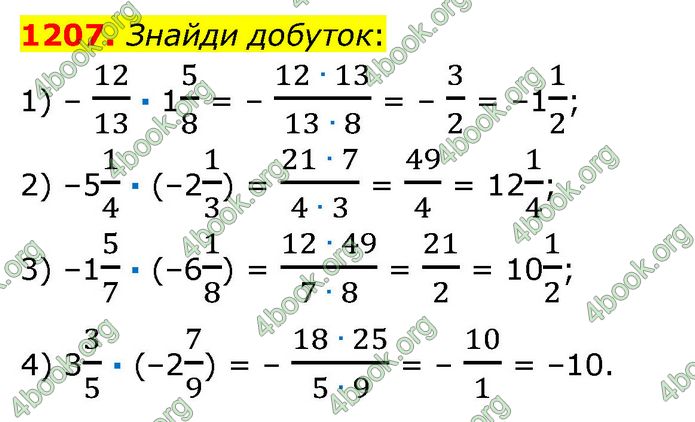 ГДЗ Математика 6 клас Істер 1, 2 частина (2023)