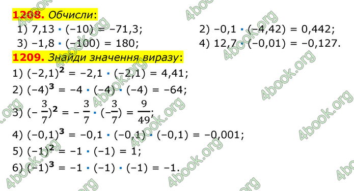 ГДЗ Математика 6 клас Істер 1, 2 частина (2023)