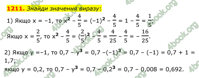 ГДЗ Математика 6 клас Істер 1, 2 частина (2023)