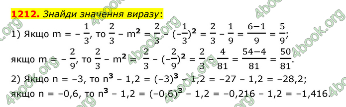 ГДЗ Математика 6 клас Істер 1, 2 частина (2023)