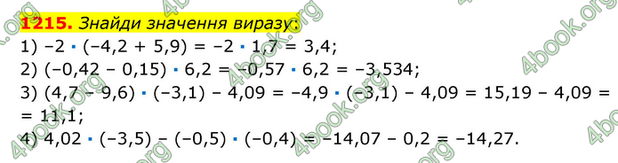 ГДЗ Математика 6 клас Істер 1, 2 частина (2023)