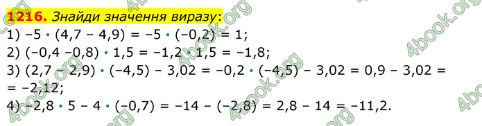 ГДЗ Математика 6 клас Істер 1, 2 частина (2023)