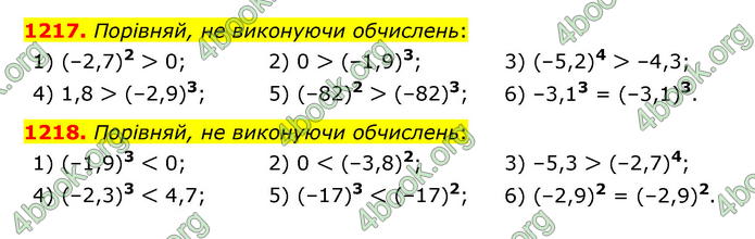 ГДЗ Математика 6 клас Істер 1, 2 частина (2023)