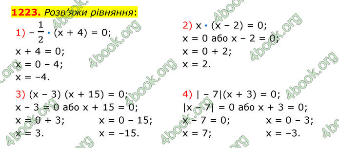 ГДЗ Математика 6 клас Істер 1, 2 частина (2023)