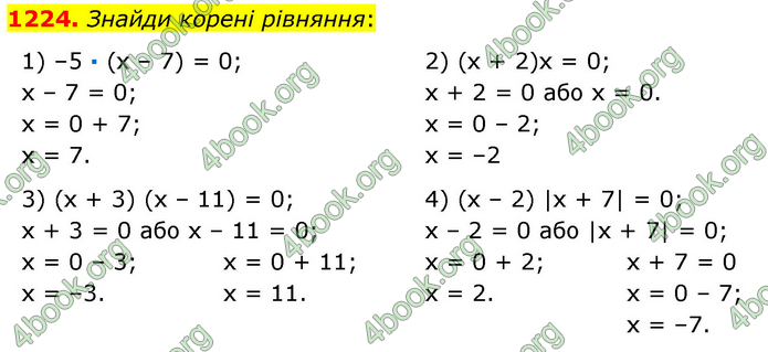 ГДЗ Математика 6 клас Істер 1, 2 частина (2023)