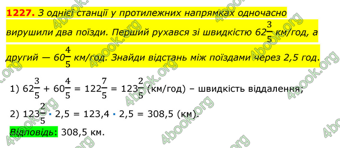 ГДЗ Математика 6 клас Істер 1, 2 частина (2023)