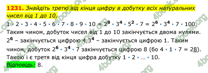 ГДЗ Математика 6 клас Істер 1, 2 частина (2023)