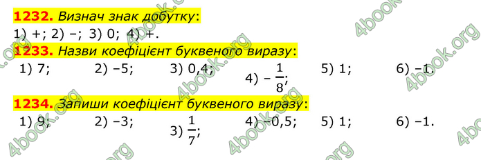 ГДЗ Математика 6 клас Істер 1, 2 частина (2023)