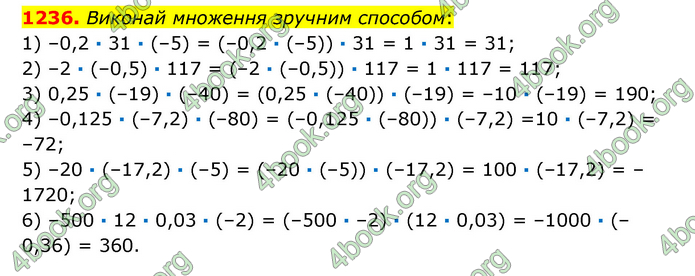 ГДЗ Математика 6 клас Істер 1, 2 частина (2023)