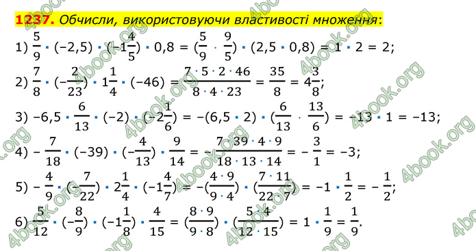 ГДЗ Математика 6 клас Істер 1, 2 частина (2023)