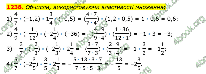 ГДЗ Математика 6 клас Істер 1, 2 частина (2023)