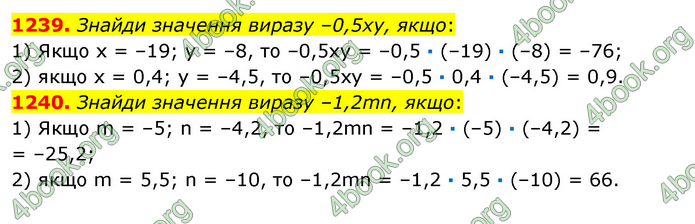 ГДЗ Математика 6 клас Істер 1, 2 частина (2023)