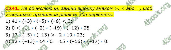 ГДЗ Математика 6 клас Істер 1, 2 частина (2023)