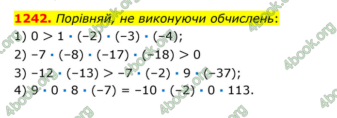 ГДЗ Математика 6 клас Істер 1, 2 частина (2023)