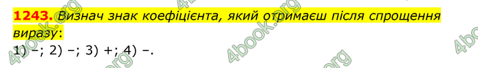 ГДЗ Математика 6 клас Істер 1, 2 частина (2023)